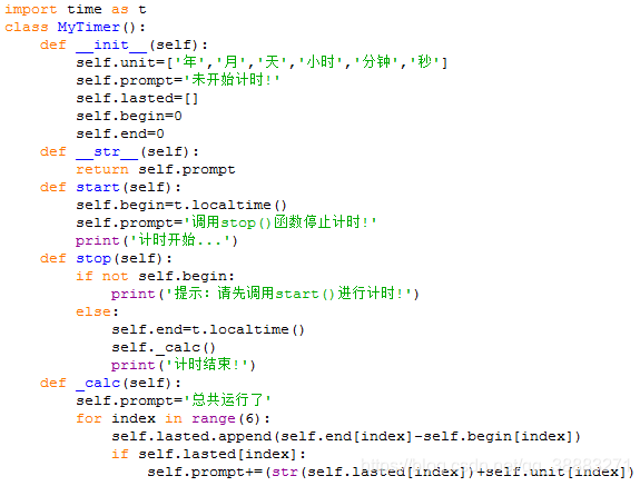 这里只重构了__str__()