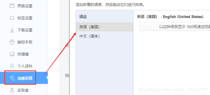 切换语言