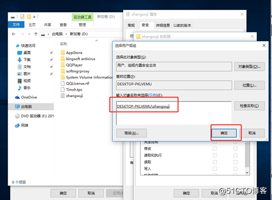Windows系统管理员更改普通用户文件所有者