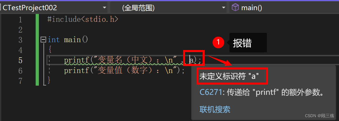 【C++ 程序设计】实战：C++ 数据类型实践练习题（常量、变量）_c++代码红练习-CSDN博客