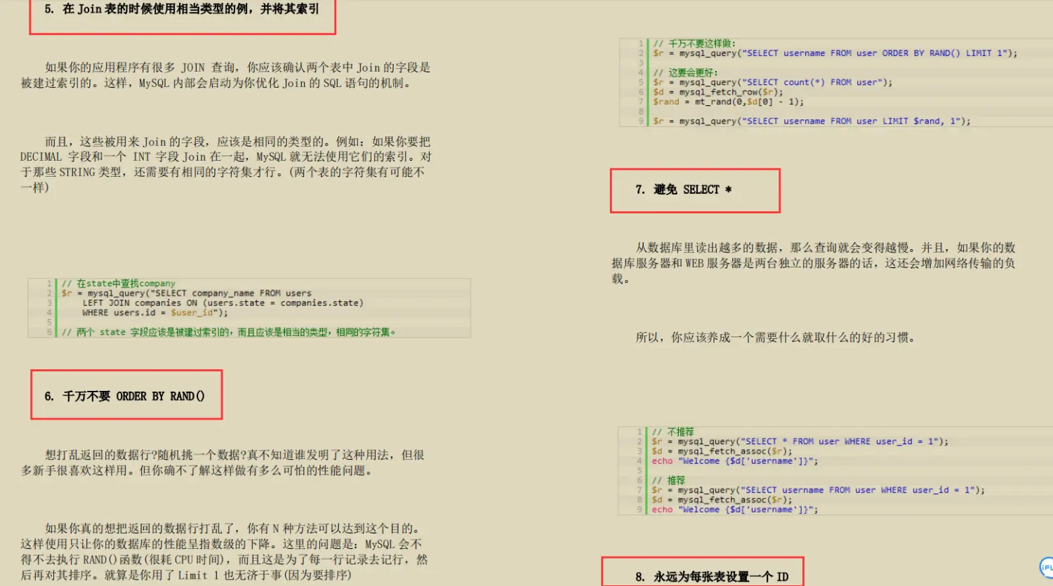 全网火爆MySql 开源笔记,图文并茂易上手,阿里P8都说好