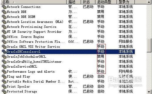 如何解决安装oracle后系统变慢问题