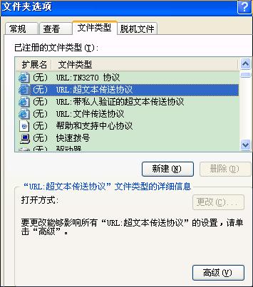 outlook <wbr>一般性错误 <wbr>该url"~~~~~~~~~" <wbr> <wbr>找不到应用程