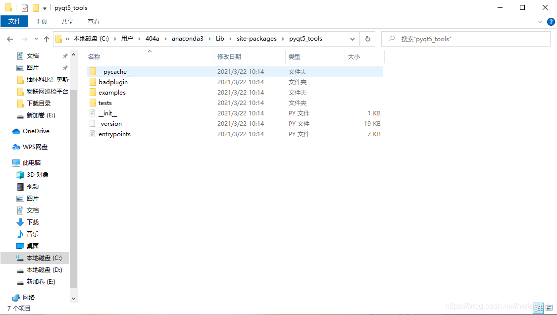 旧版本中designer.exe文件的位置
