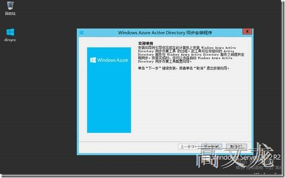 p_w_picpath Exchange2013 CU9和Office365混合部署_Exchange2013 CU9和Off_37