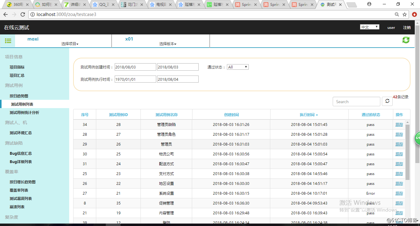 【星云测试】开发者测试-采用精准测试工具对Spring Boot应用进行测试