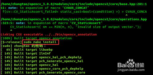 Linux平台上安装OpenCV
