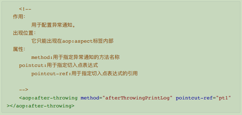 Spring源码高级笔记之——Spring AOP应用