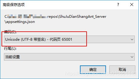 设置编码