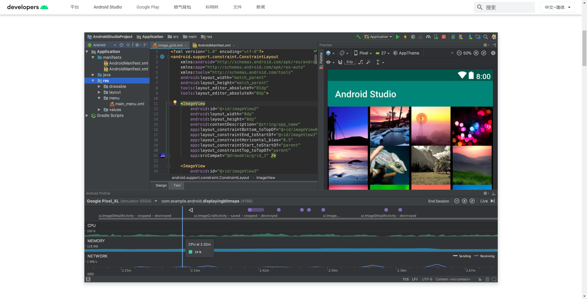 Android Studio