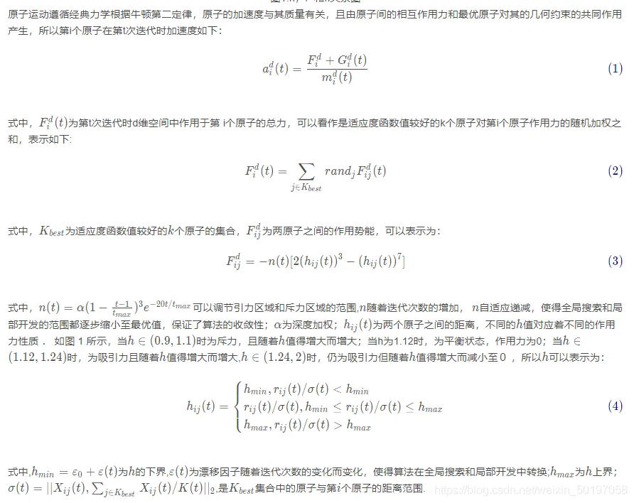 【BP预测】基于Logistic混沌映射改进的原子搜索算法优化BP神经网络实现数据预测matlab源_Matlab_04