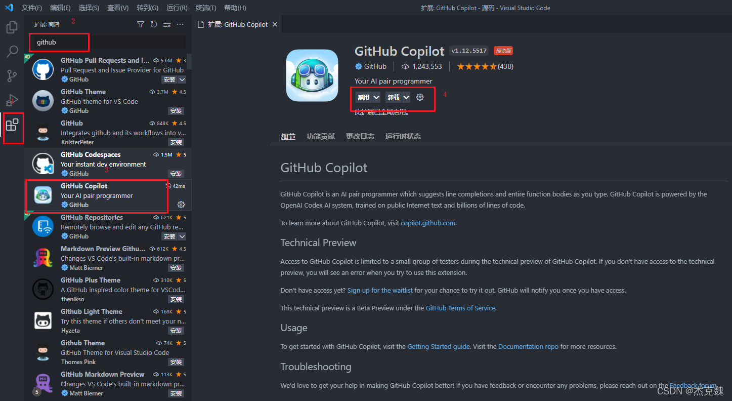 github copilot插件安装_copilot官网-CSDN博客