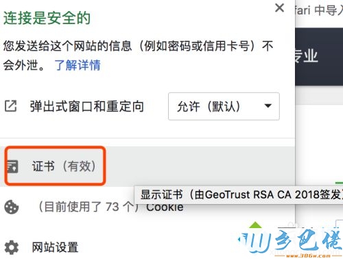 google浏览器网址显示不安全 4b9ee9e9758a42ff8f74a1056ea0a83e.png
