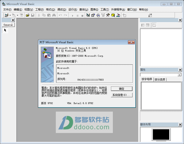 vb6 sp6中文企业版
