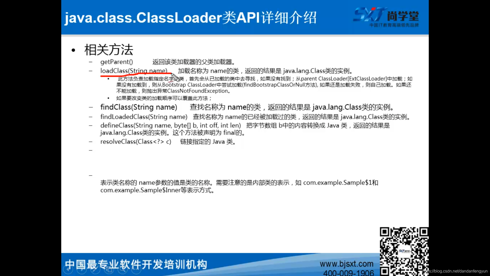 loadClassAPI