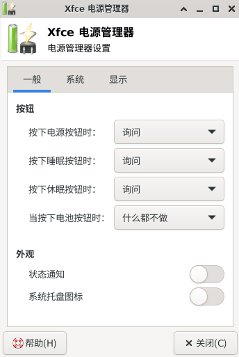 图 15 电源管理器设置