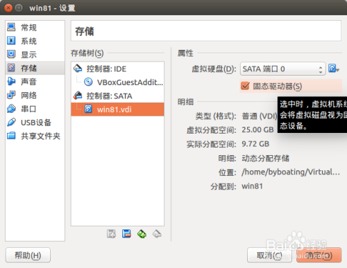 VirtualBox主机与虚拟机不能复制粘贴的解决办法