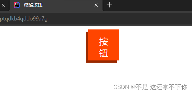 炫酷按钮:HTML+CSS实现动态效果教程-CSDN博客