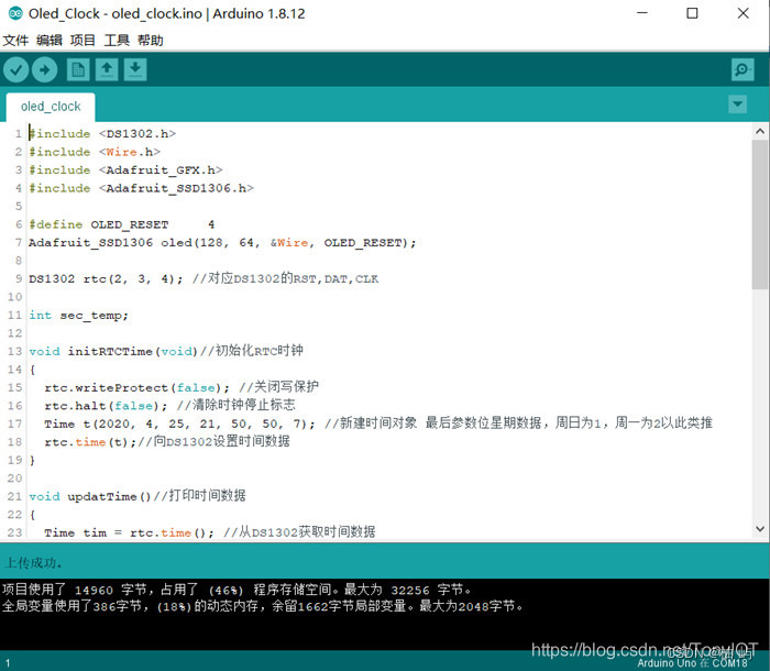 Arduino提高篇(二十三)OLED电子时钟_arduino oled显示数字时钟-CSDN博客