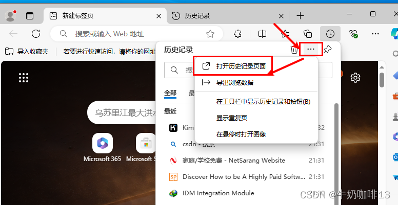 怎样查看自己的Windows电脑最近弄了哪些内容