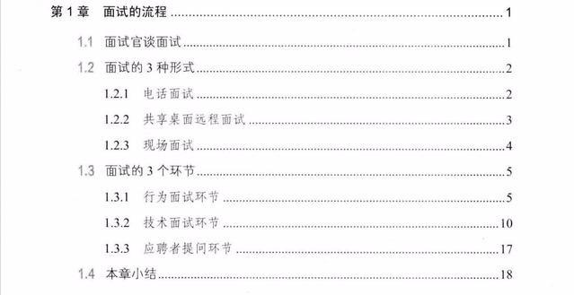 微软架构师12年心血355页内容,两个月狂刷3遍,斩获3家大厂offer