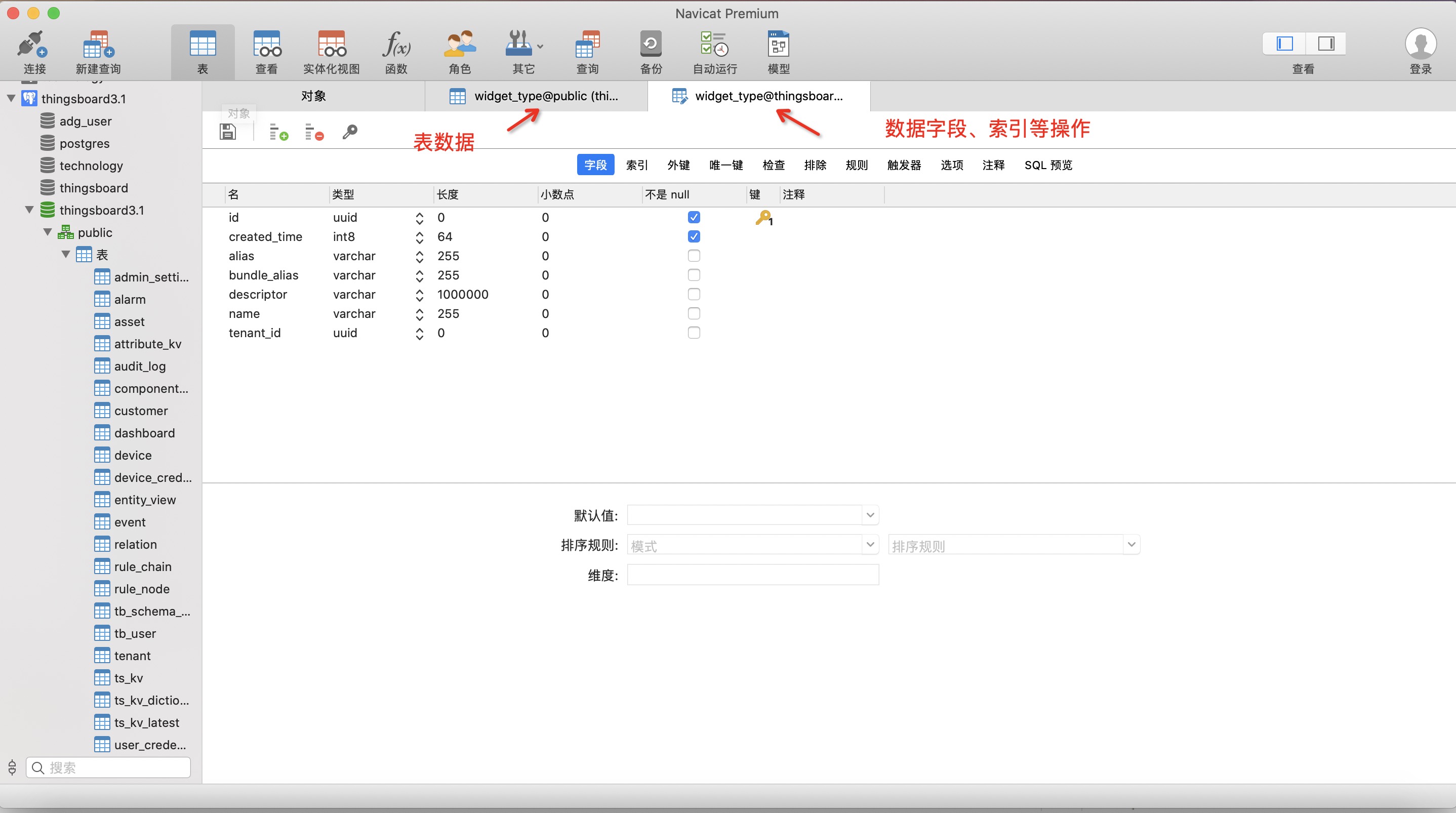 还在找Navicat的破解版？该了解开源免费的DBeaver