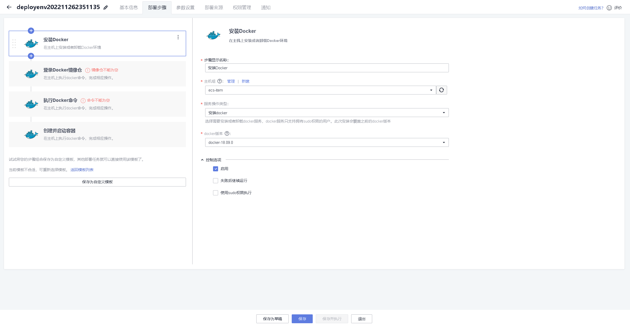华为云DevCloud平台部署bootdo博客论坛实战【开发者专属集市】插图61 image.png