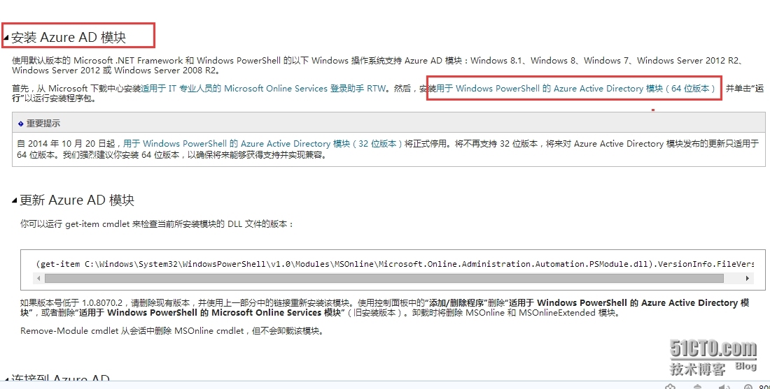 Windows azure 联合身份验证服务配置(SSO)_联合身份验证配置_72