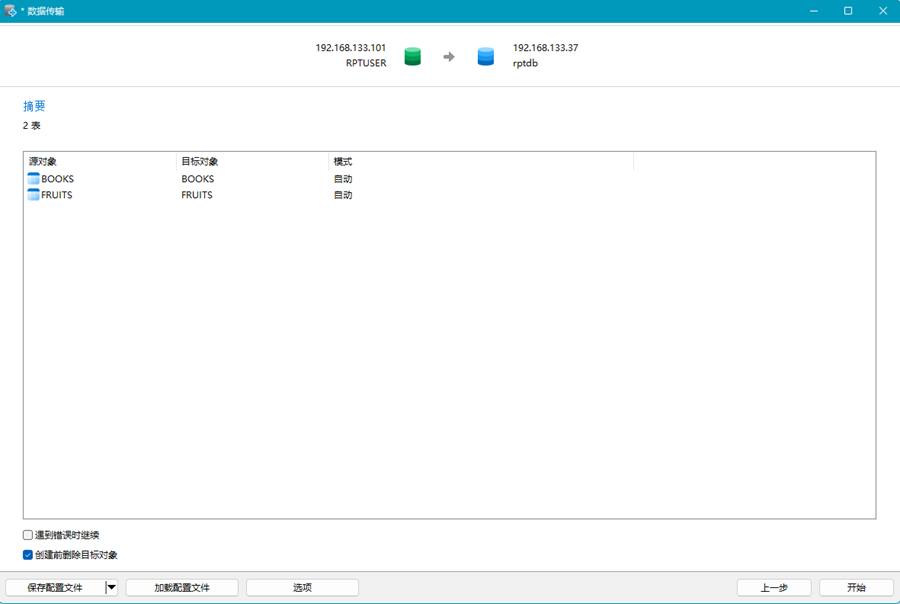 oracle到mysql数据迁移之navicat方法_mysql_05