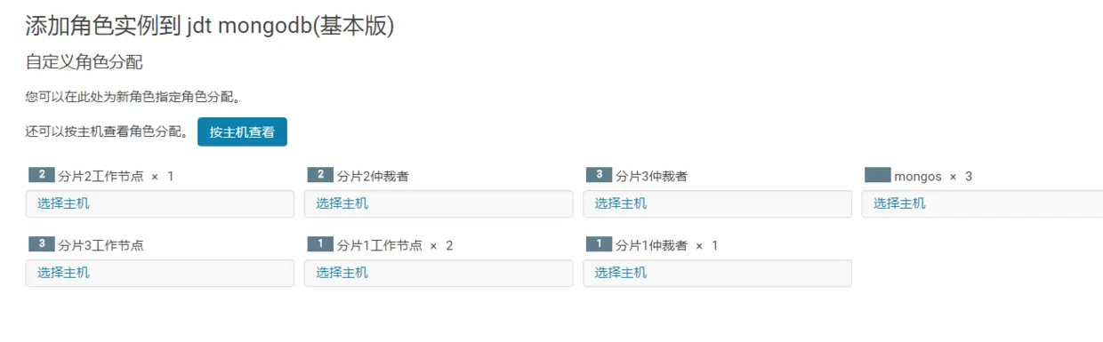 自定义角色