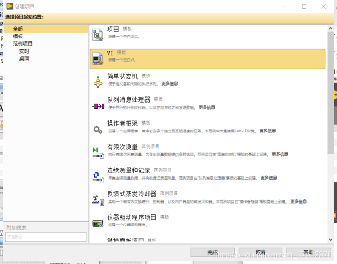 LabviewNI的详细使用方法以及采集图片并储存，适合零基础入门_labview截取图片-CSDN博客