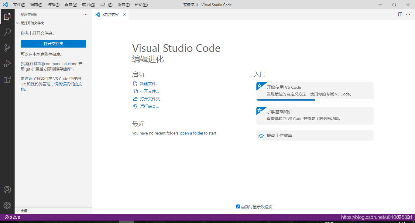 VS Code语言设置中文_vscode 百度百科-CSDN博客