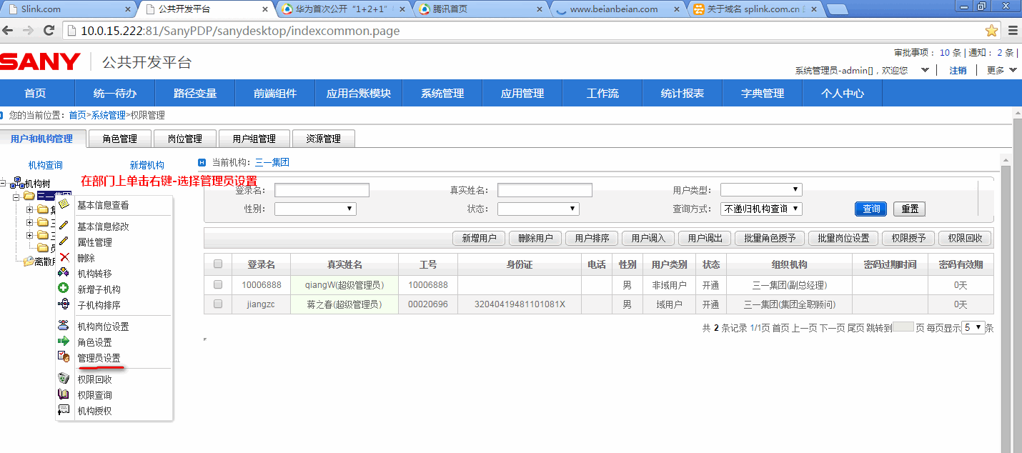 orgmanager1.gif?raw=true