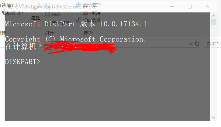 DISKPART DISKPART