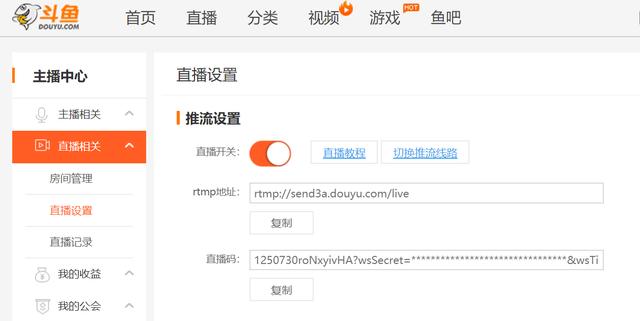 斗鱼直播一直给短信说外地登录怎么回事