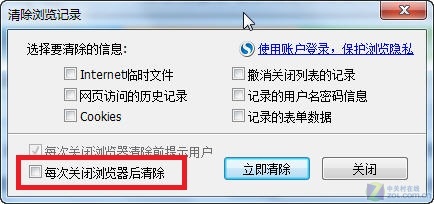 避免"门"事件 巧妙清除搜狗浏览器记录