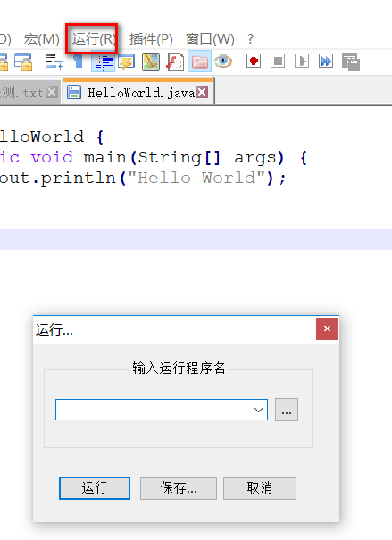 nopad++ 运行java_Notepad++运行JAVA代码-CSDN博客