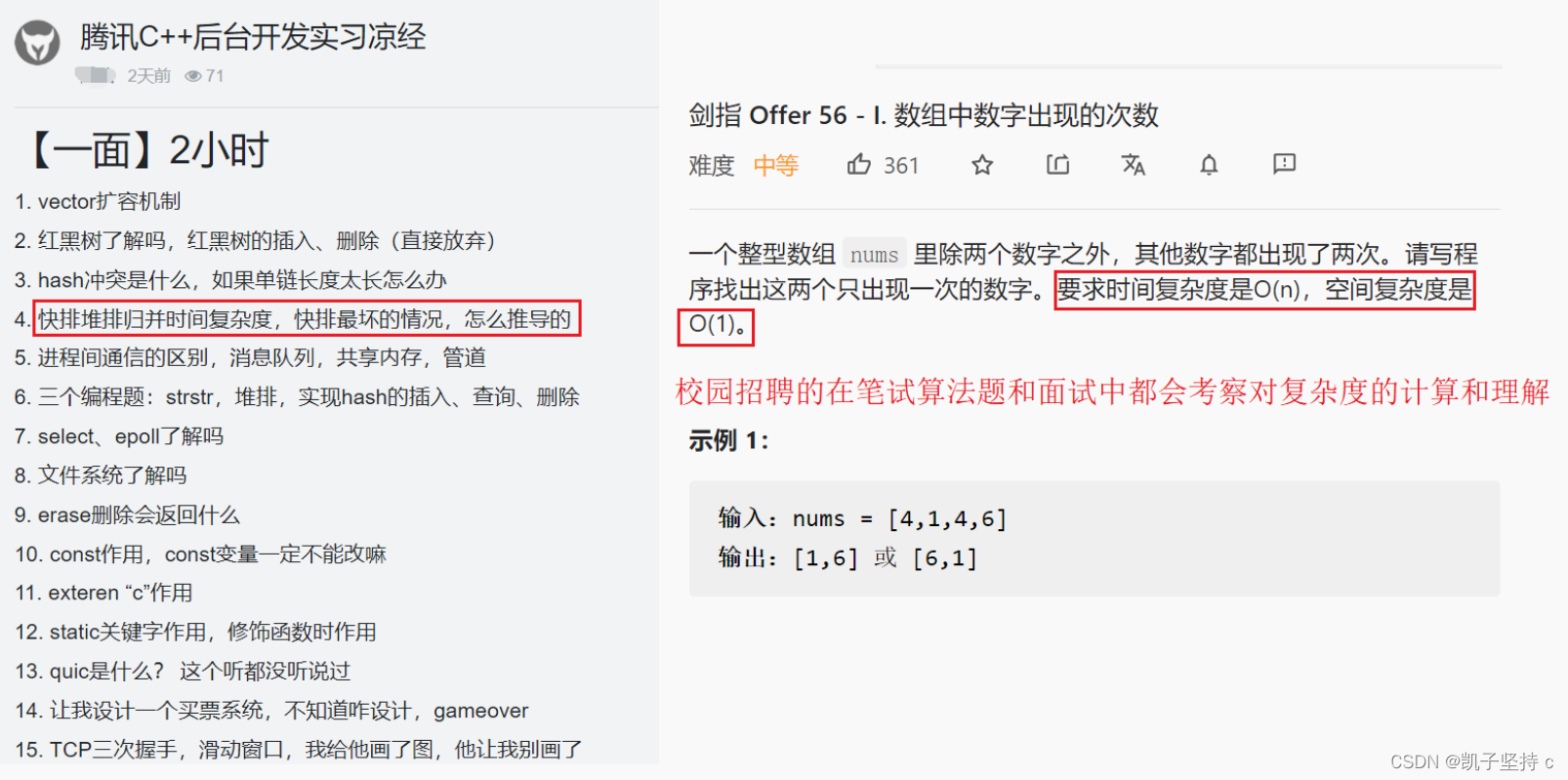 C语言---数据结构（1）--时间复杂和空间复杂度计算_c语言时间复杂度计算