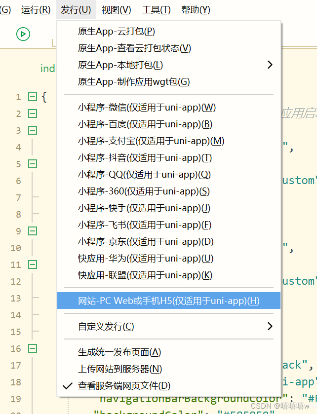 点击发行>网站-pc