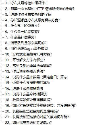 划重点!2022面试必刷461道大厂架构面试真题汇总+面经+简历模板