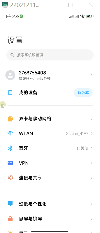[外链图片转存失败,源站可能有防盗链机制,建议将图片保存下来直接上传(img-EpeUQHYq-1676714286385)(查看手机IP地址.gif)]
