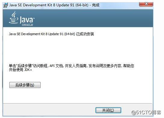Java简介以及环境搭建