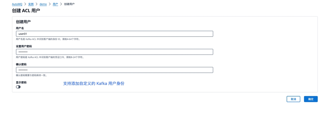 AutoMQ 产品动态 | 发布 1.1.0，兼容至 Apache Kafka 3.7，支持 Kaf_Apache_04