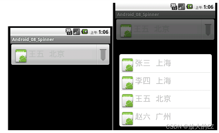 android Spinnner 自定义下拉列表-CSDN博客