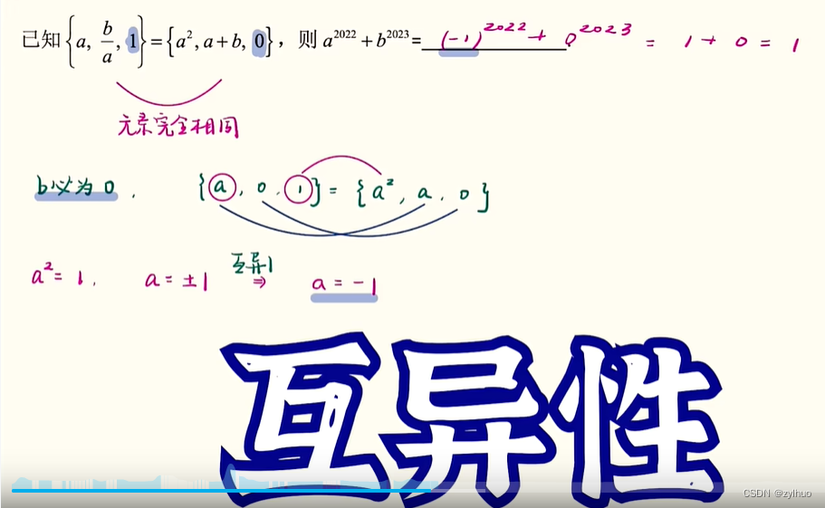 AI-数学-高中-1.集合(集合特性、常见数集和集合表示方法)-CSDN博客