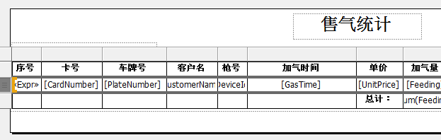 rdlc报表行