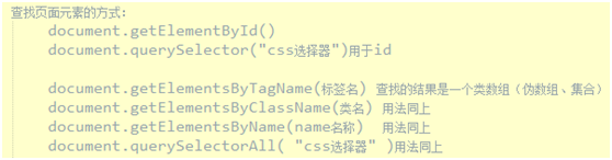 元素查找实测