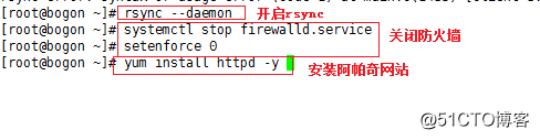 centos7中配置rsync+inotify实现自动监控数据同步