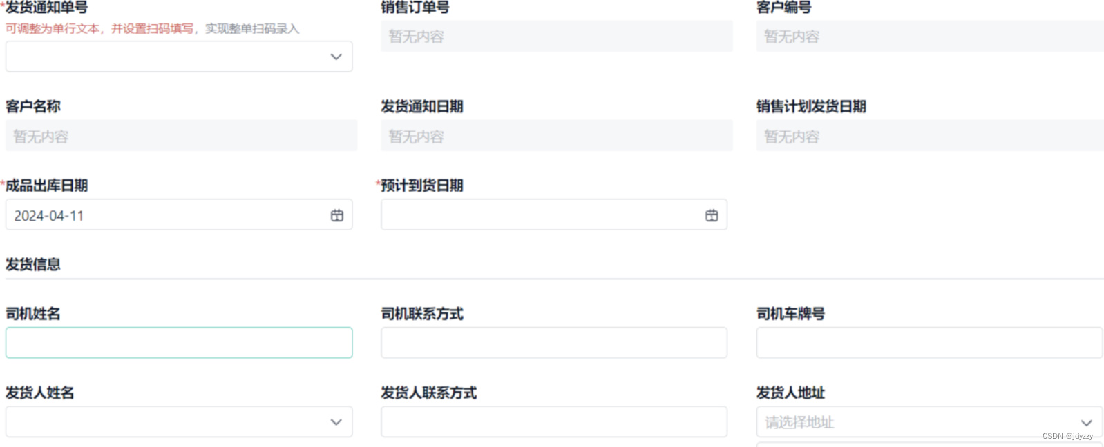 仓库管理流程详解（附作业流程图）