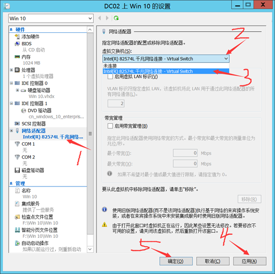部署Hyper -V实现桌面虚拟化